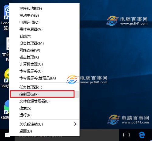 Win10开机不输入密码怎么做？取消Win10开机密码教程