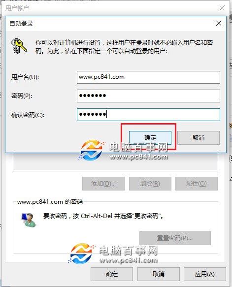 Win10开机密码怎么取消 方法图解