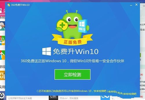 360浏览器怎么升级Ghost win10