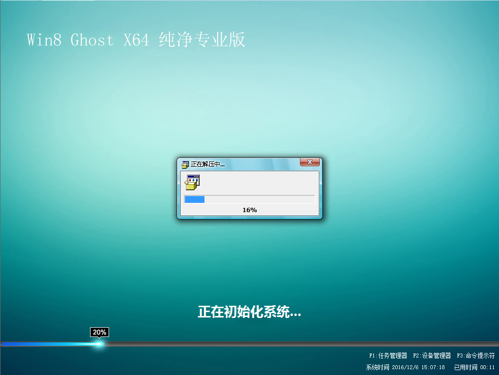 win8 64位系统下载