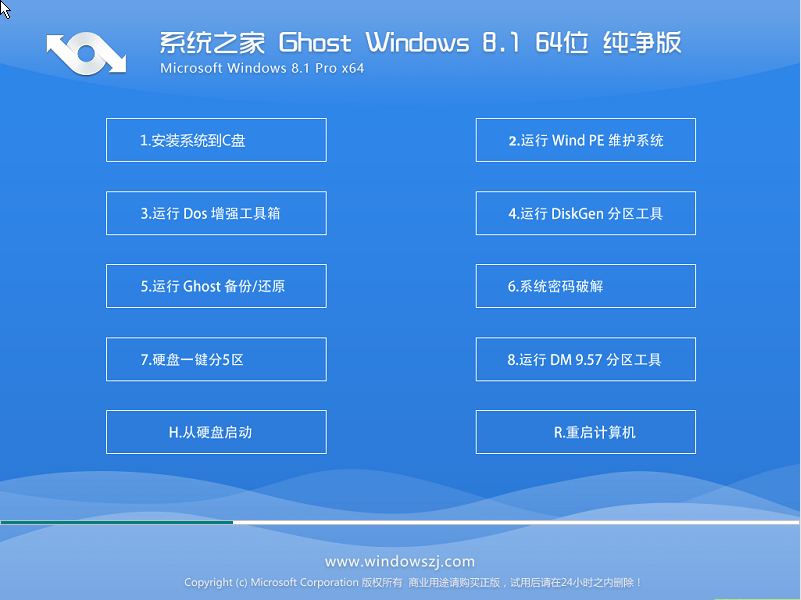 win8 64位系统下载