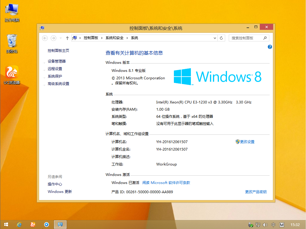 win8 64位系统下载