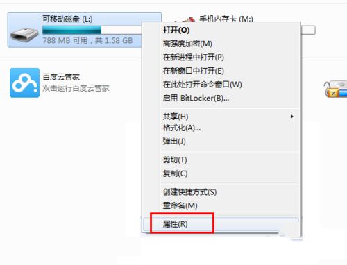 win7系统的u盘被写保护解除