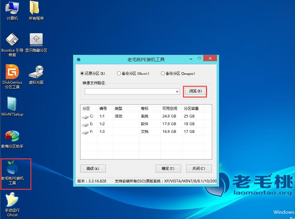 u盘安装win8