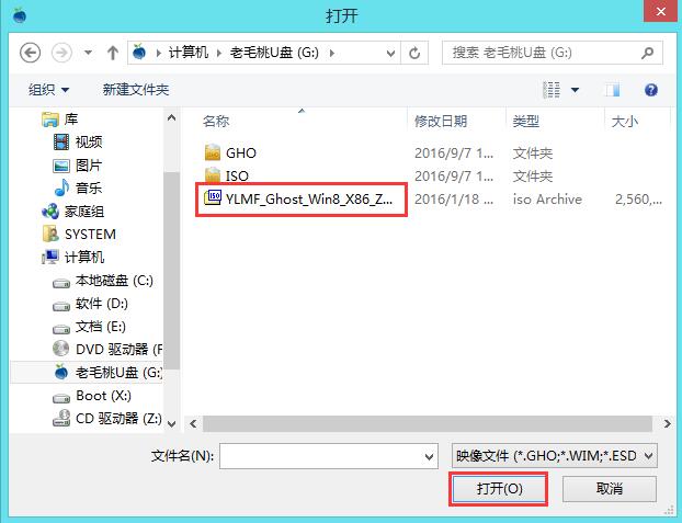 u盘安装win8