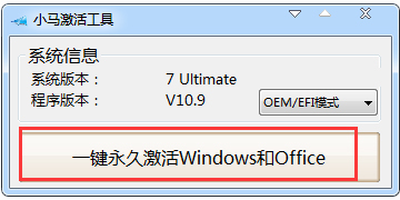 win10激活