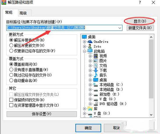 激活Ghost win7旗舰版工具