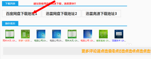 windows10怎么重装win7