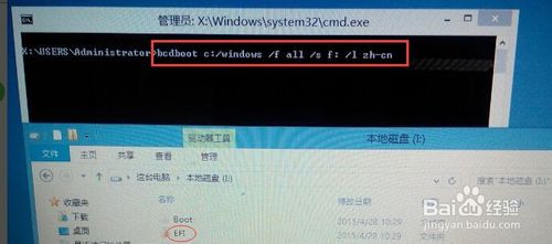 UEFI+GPT ghost安装win7