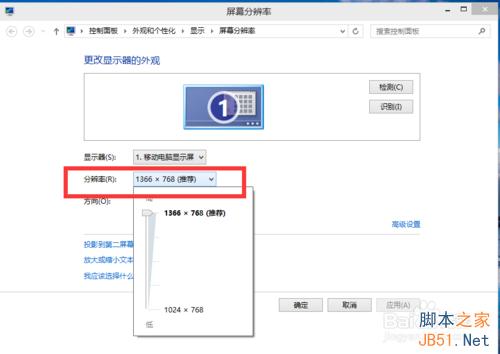 win10如何更改屏幕分辨率 win10分辨率设置技巧