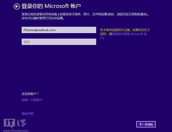 XP升级Win8/Win8.1图文完全教程