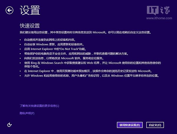 XP升级Win8/Win8.1图文完全教程