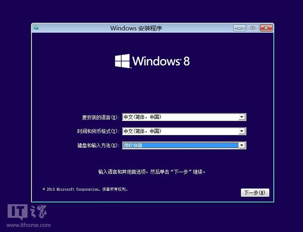 XP升级Win8/Win8.1图文完全教程