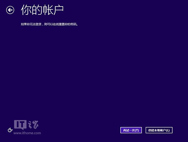 XP升级Win8/Win8.1图文完全教程