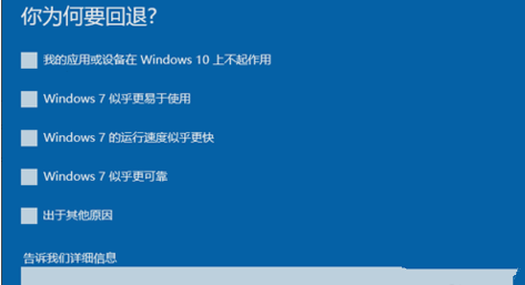 win10还原成win7