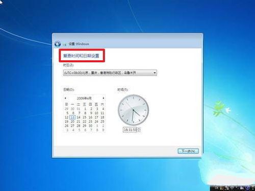 win7安装