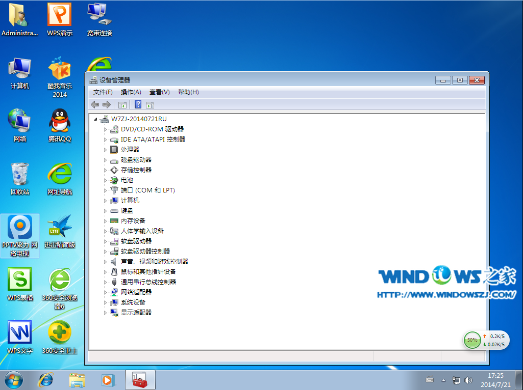 U盘装新萝卜家园win7旗舰版系统