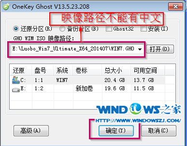 硬盘安装新萝卜家园ghost win7系统教程