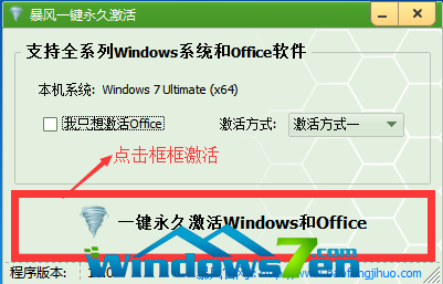 WIN10专业版激活工具