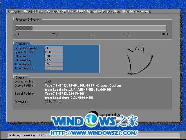 萝卜家园win7使用虚拟光驱安装方法