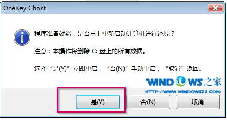 萝卜家园win7使用虚拟光驱安装方法