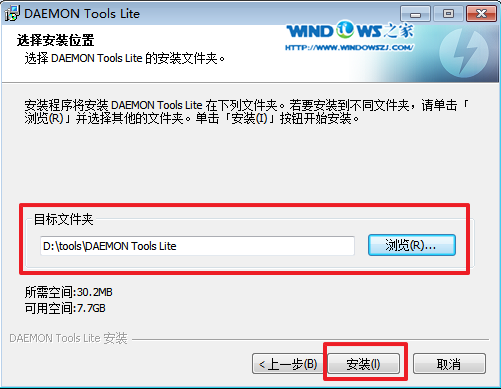 萝卜家园win7使用虚拟光驱安装方法