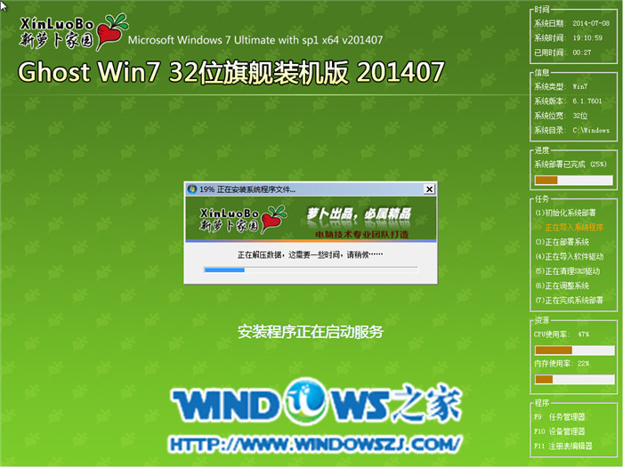 萝卜家园win7使用虚拟光驱安装方法