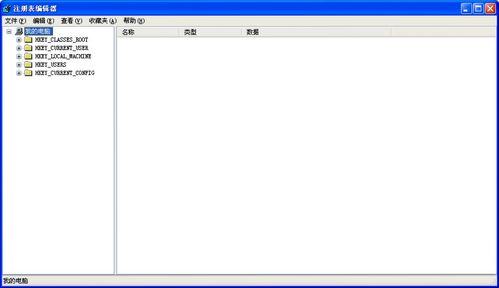 怎样在Windows XP中找回并恢复误删的文件