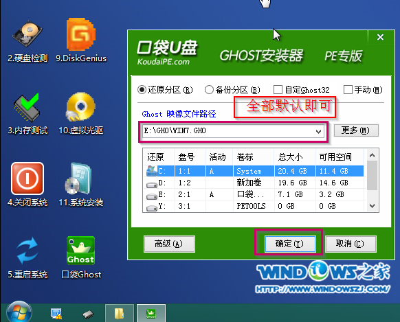 U盘装新萝卜家园win7旗舰版系统