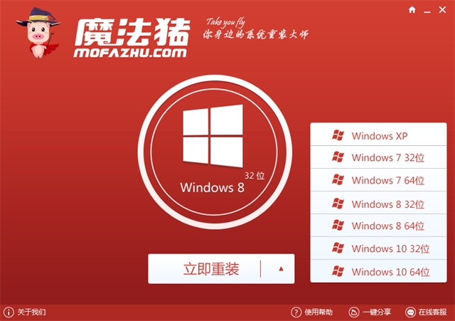 一键做系统win10