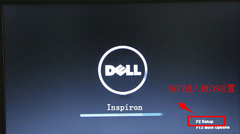 DELL进BIOS提示
