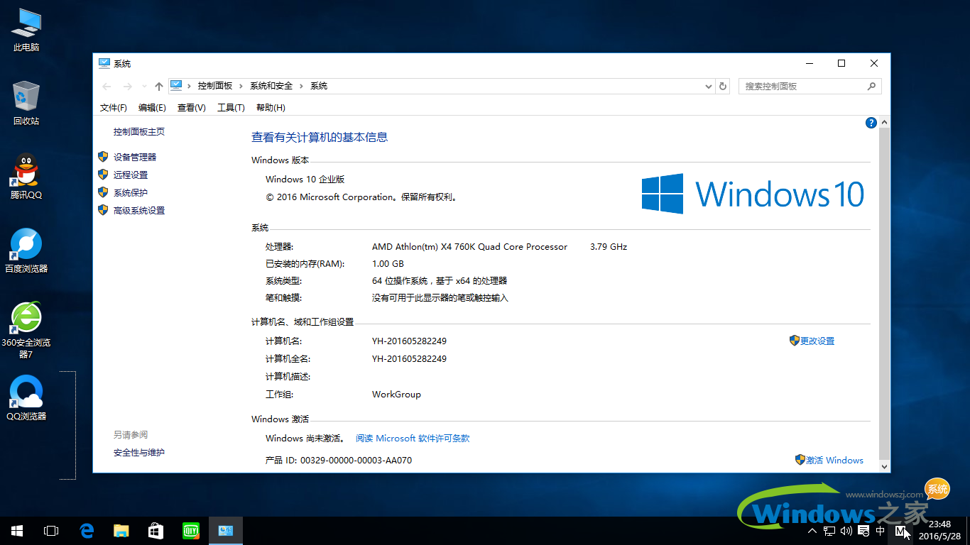 win10系统