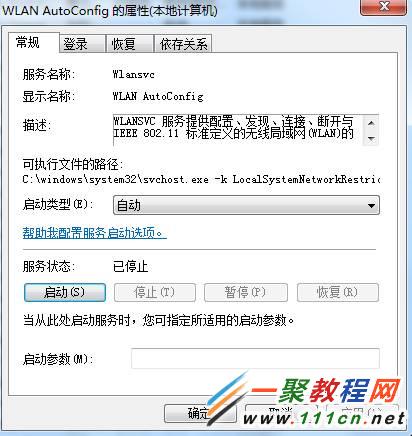 Win7系统无线怎么开启?windows 7 无线开启方法图解