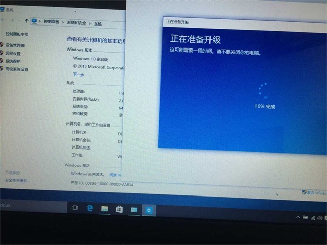 win10家庭版升级专业版