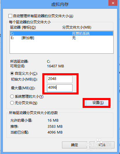 win7怎么增加虚拟内存