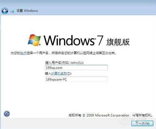 win7专业版和旗舰版区别