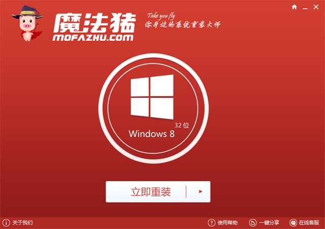 一键重装系统win7旗舰版