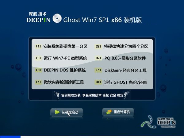 系统win7旗舰版32位