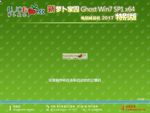 win7 64位专业版ghost