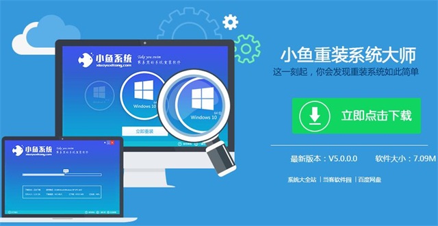 笔记本重装win7系统