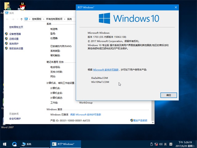 电脑公司win10系统下载