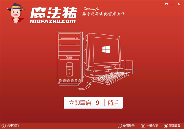 WIN10一键系统重装