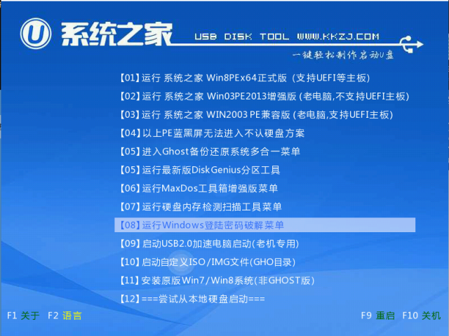 win10重装系统