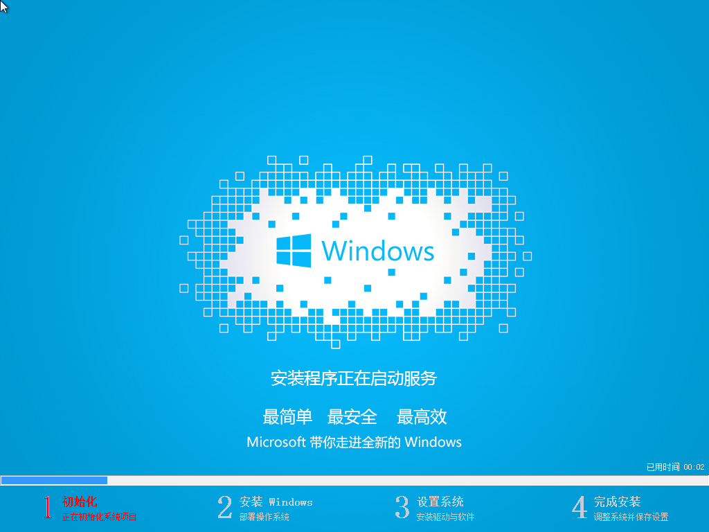 电脑公司win7