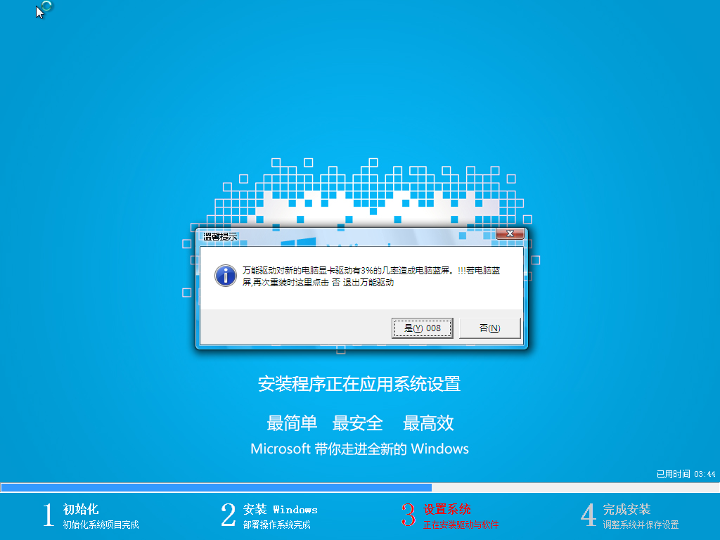 电脑公司win7