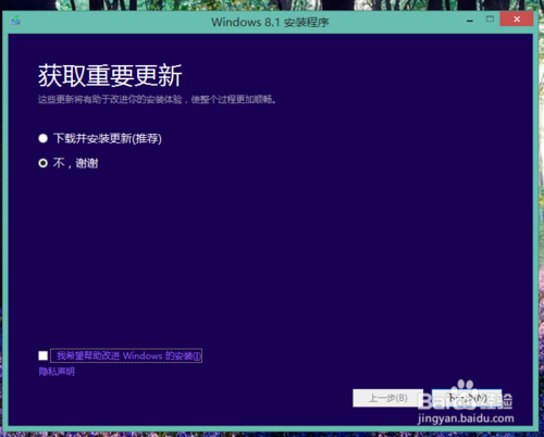 重做win8系统