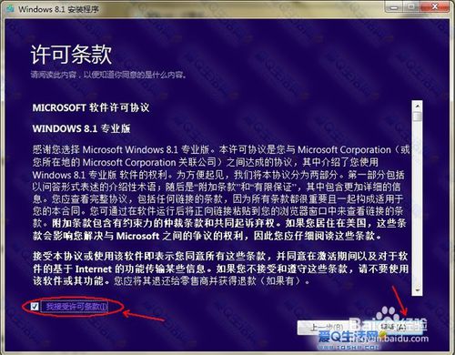 重做win8系统