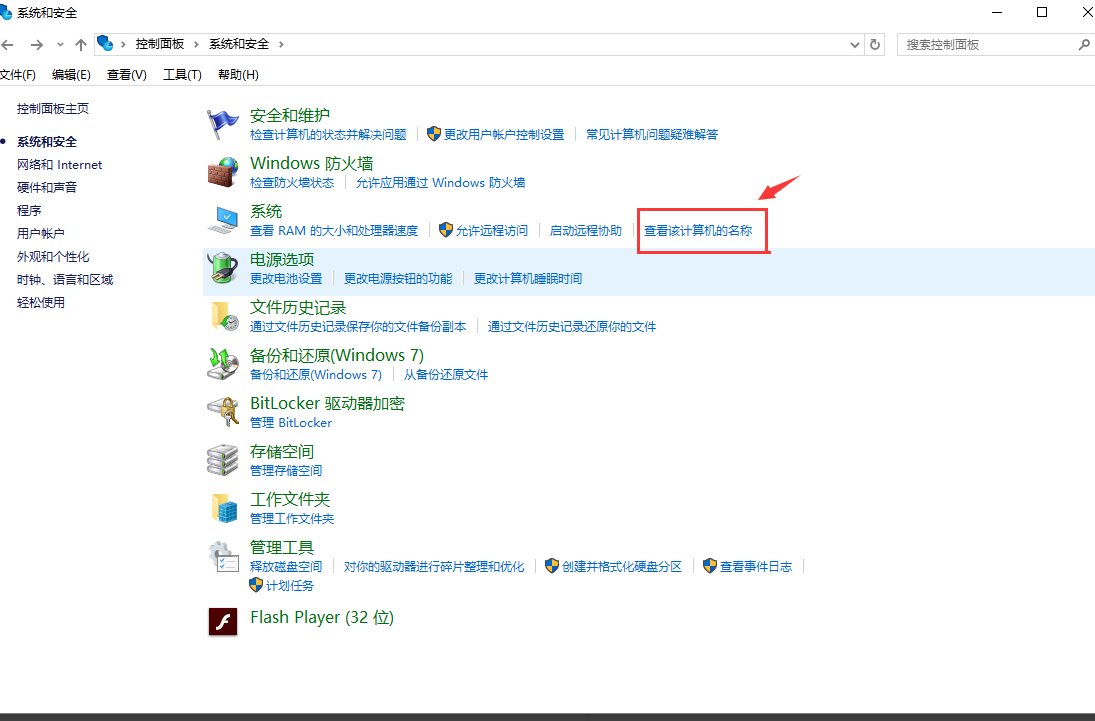 升级windows10