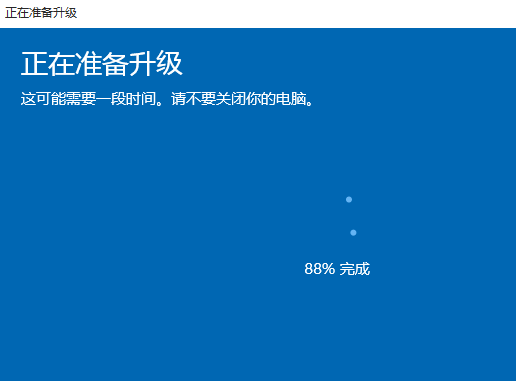 升级windows10