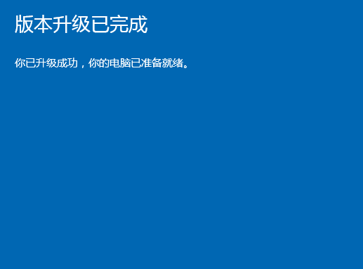 升级windows10